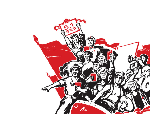 潍坊共创化工祝大家五一节日快乐