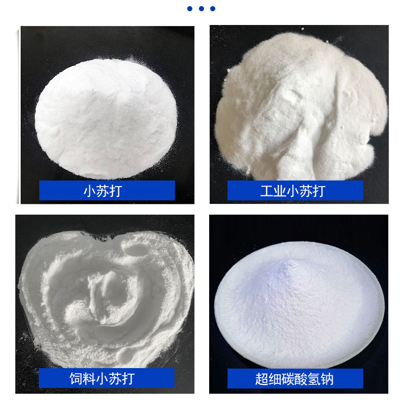 小苏打2.jpg